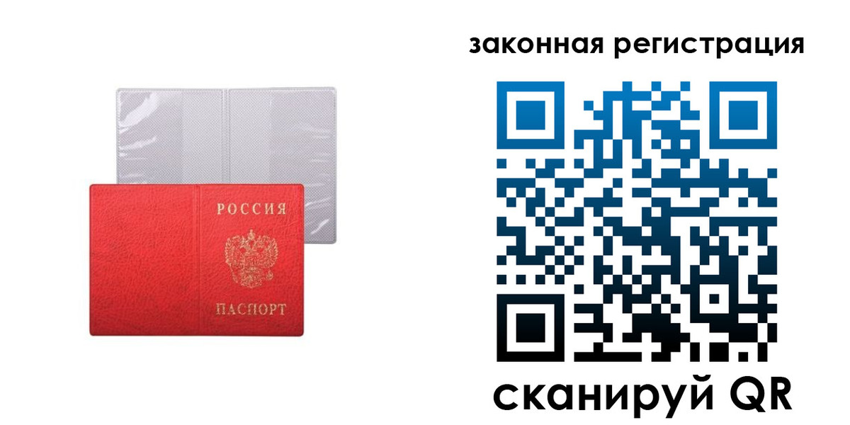 временная регистрация для школы в Туле