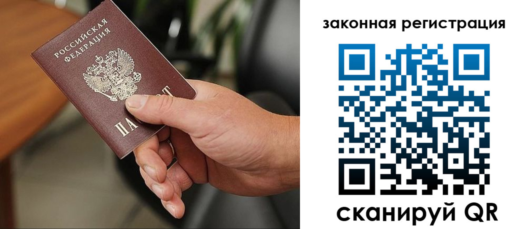 временная регистрация 2025 в Туле