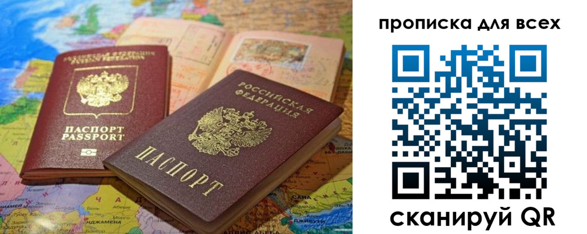 прописка от собственника в Туле