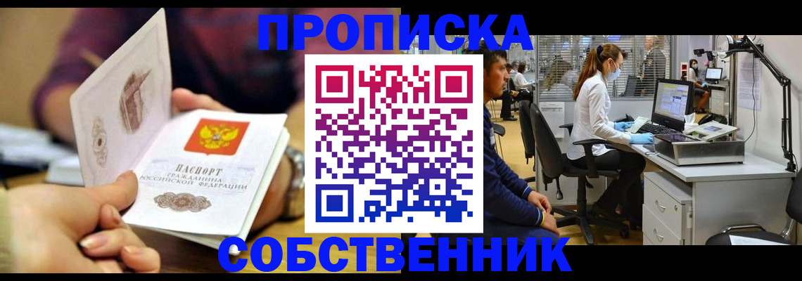 прописка иностранных граждан в Туле