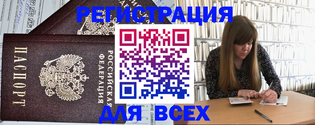 прописка штамп в Туле