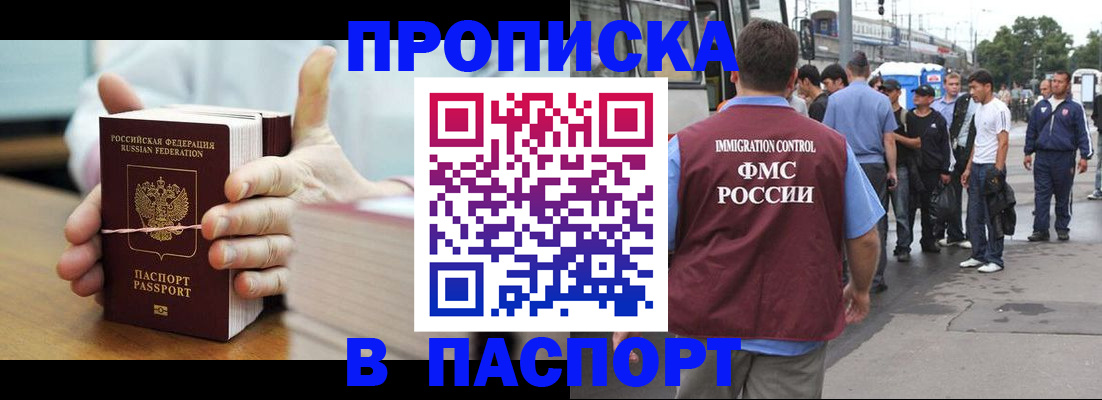 прописка для военкомата в Туле