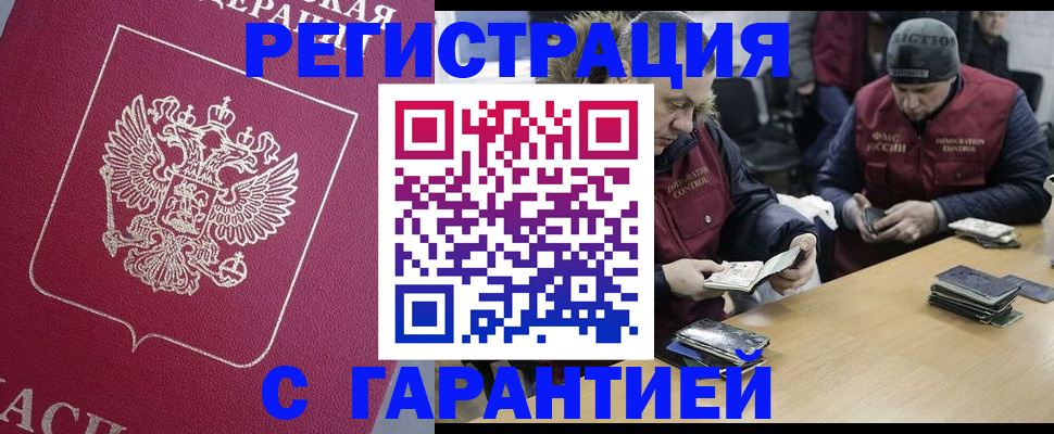 прописка 2025 в Туле