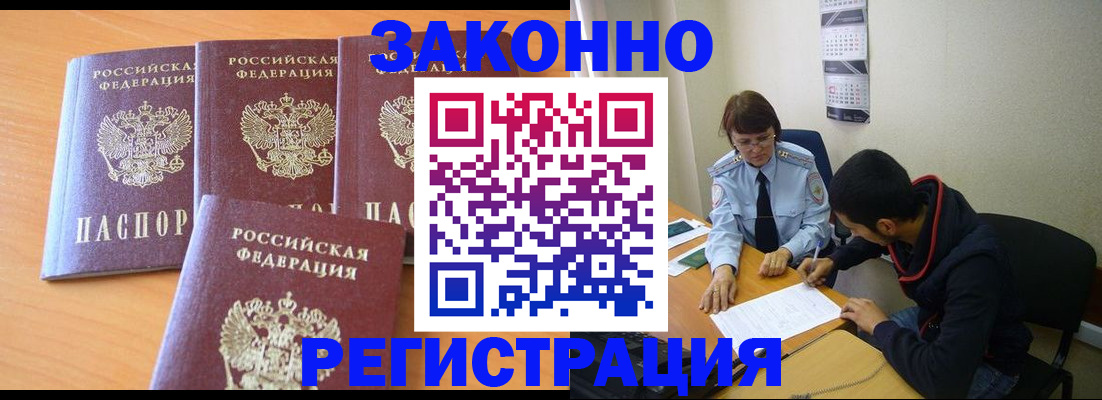 прописка паспорт в Туле