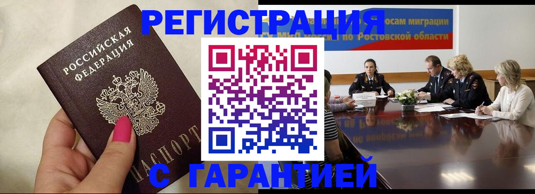 временная регистрация адрес в Туле
